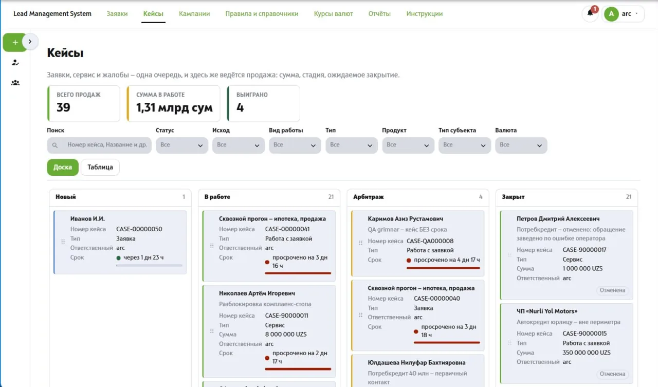 Lead Management System